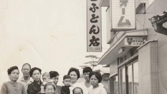 おがげさまで９０年！